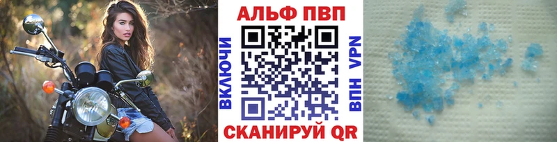 А ПВП кристаллы  закладки  Энем 