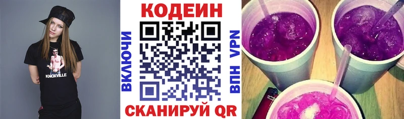 Кодеиновый сироп Lean напиток Lean (лин)  Энем 