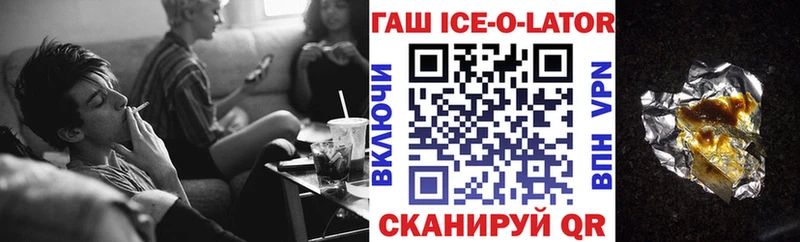 darknet состав Энем ГАШ ice o lator