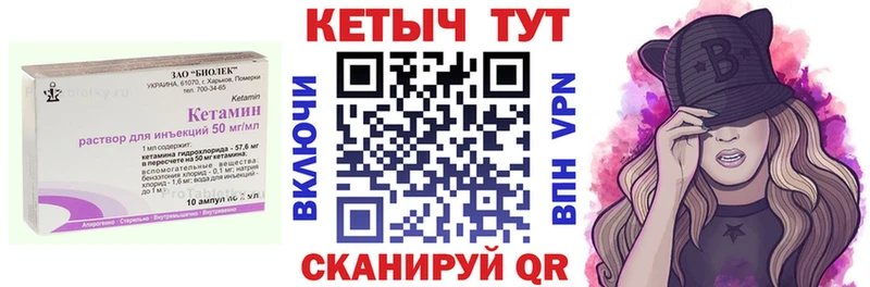 где можно купить наркотик Энем КЕТАМИН VHQ