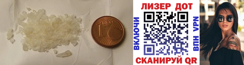 ЛСД экстази кислота Энем