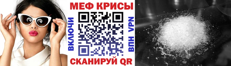 МЯУ-МЯУ кристаллы  Энем 