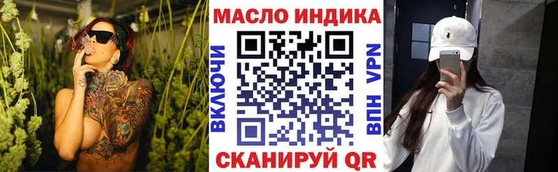 ТГК гашишное масло  Энем 